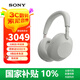 索尼（SONY）WH-1000XM6 頭戴式無(wú)線(xiàn)藍牙耳機 AI智能主動(dòng)降噪 1000XM5升級款 新旗艦頭戴6 Hi-Res高解析度音質(zhì) WH-1000XM6鉑金銀