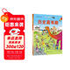 水先生的奇妙之旅作者特拉尼 歷史真有趣（環(huán)保全彩印刷）