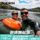TOSWIM拓勝游泳浮漂跟屁蟲(chóng)雙氣囊野游儲(chǔ)物包游泳包漂流袋 夏日冰橙