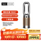 戴森DYSON HP12 空氣凈化器 兼具暖風(fēng)扇 除甲醛除螨除塵除過(guò)敏原 除煙味除異味 寵護認證 黑金色