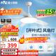 雷士（NVC）LED照明風(fēng)扇燈大尺寸開(kāi)葉吊扇燈客廳餐廳北歐變頻強勁風(fēng)60瓦