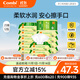 康貝 （Combi）嬰兒濕紙巾新生兒寶寶嬰童手口濕巾小包便攜手口屁屁專(zhuān)用80抽加蓋 【便攜手口】 25抽 12包