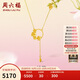 周六福足金桃花黃金項鏈吊墜女生日禮物計價(jià)A0611668 約4.96g 40+5cm 