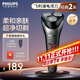 飛利浦（PHILIPS）剃須刀電動(dòng)剃胡刀三刀頭1小時(shí)快充刮胡刀胡須刀生日禮物送男生送男友官方旗艦店中秋禮品 【新1系*續航40分鐘】S1213/02