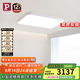 Paulmann P德國柏曼客廳臥室護眼吸頂燈高亮現代簡(jiǎn)約全光譜LED燈具全屋套裝 【客廳-紫光護眼】推薦25-35㎡ 暖白光4000K