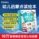 寶寶巴士【點(diǎn)讀繪本回購】jojo點(diǎn)讀筆繪本(不含筆)早教機寶貝赳赳繪本幼兒?jiǎn)⒚烧J知故事書(shū)籍兒童生日禮物 【啟蒙認知大百科】1-3歲