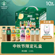 星巴克（Starbucks）即飲咖啡 中秋節甄選限定禮盒 10瓶共2.82L 瓶裝咖啡飲料