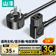 山澤 國標電腦電源線(xiàn)3米 主機顯示器電飯煲三孔品字尾通用 機箱打印機投影儀連接線(xiàn) 雙彎插頭 DY-17