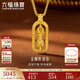 六福珠寶 福滿(mǎn)傳家足金藏式金剛杵黃金吊墜不含鏈 計(jì)價(jià) 約4.26克