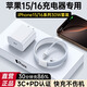 蜜瑪適配蘋(píng)果15/16/17充電器30W/40W氮化鎵iphone17promax充電線(xiàn)air充電頭快充線(xiàn)套裝編織數據線(xiàn)type-c 30W快充頭+1.5米編織線(xiàn)【蘋(píng)果15/16專(zhuān)用】