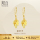 周生生黃金耳飾 足金葉子耳環(huán)一對女 首飾生日禮物40535E 計價3.55克
