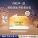 艾麗美（ELEMIS）小黃罐精油卸妝膏50g面部眼唇清潔護(hù)膚生日送女友