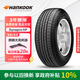 韓泰（Hankook）汽車輪胎 235/65R17 104S RA23 適配本田CRV/皓影/T600/賽那/勝達