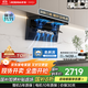 老板（Robam）【爆款小黑翼D1P】頂側(cè)雙吸pro超薄抽吸油煙機26大吸力靜音一級能效以舊換新國家補貼可配燃氣灶