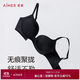 愛(ài)慕【面膜文胸】?jì)纫屡饷鏌o(wú)痕簡(jiǎn)約小胸聚攏文胸 B75