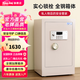 杰寶大王銀行級保險柜家用小型保險箱密碼箱防盜防撬電子密碼全鋼文件入墻辦公室商用大容量夾萬(wàn)床頭柜夾萬(wàn) 【鑰匙密碼】高度60CM/重73KG
