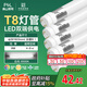 FSL佛山照明T8燈管LED雙端長(cháng)0.6米8W日光色6500K5只裝