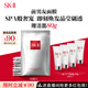 SK-II前男友面膜10片補水保濕緊致sk2護膚品化妝品套裝禮盒生日禮物女