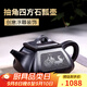 古悅堂 宜興紫砂壺名家全手工紫砂壺浮雕刻繪茶壺功夫茶具 黑泥石瓢壺 抽角四方