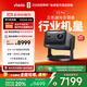 Vidda C3 Pro 海信4K超高清三色激光投影儀家用投影機 1.67倍光學(xué)變焦+MCL39激光器家庭影院 國家補貼