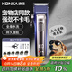 康佳（KONKA）寵物剃毛器狗狗電推剪理發(fā)器電推子剃毛器美容造型寵物貓咪電動(dòng)理發(fā)器寵物留毛剃毛器狗毛推子
