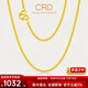 CRD克徠帝足金999黃金項(xiàng)鏈男女同款素鏈扁平側(cè)身鏈實(shí)心送節(jié)日禮物 10.3g 18#[45cm]