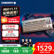 CHERRY櫻桃MX8.3 無(wú)線(xiàn)機械鍵盤(pán) 8K回報 客制化熱插拔 藍牙三模RGB 84配列鋁坨坨 兼容WIN/MAC 時(shí)空金茶軸