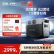 ECOFLOW正浩【1.5度電1800W大功率】德3 快充戶(hù)外移動(dòng)電源220V大容量便攜自駕露營(yíng)車(chē)載應急備用儲能電池