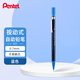 派通（Pentel ）A127自動(dòng)鉛筆 0.7mm不易斷芯學(xué)生繪圖考試用活動(dòng)鉛筆 藍色單支裝