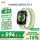 華為【編織款，更透氣】WATCH FIT 3 華為智能手表 薄荷綠 超輕薄大屏科學(xué)運動(dòng)減脂 強勁續航情侶手表