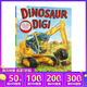 超級恐龍系列 恐龍挖掘 英文原版 Dinosaur Dig 格林威大獎作家 Penny Dale 超好玩的恐龍冒險圖畫(huà)故事 贈官方音頻 綠山墻 .