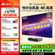 峰米【全國補貼15%】4K Cinema Pro 高亮版激光電視客廳臥室投影機投影儀家庭影院【4K超高清】