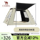 駱駝（CAMEL）帳篷戶(hù)外便攜式折疊全自動(dòng)露營(yíng)黑膠防雨防曬野餐帳篷A027-2奶酪色