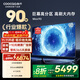 酷開（coocaa）創(chuàng)維電視Max 90英寸電視巨幕 4+128G一級能效 會議游戲液晶平板電視機 85-100英寸 90P60P 90英寸 電視 90P60 P