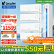 Leader【空調套裝】海爾空調智家出品組合套購3P柜機新一級變頻節能自清潔家用客廳臥室空調套裝 Leader3匹柜機+1.5匹掛機*4【四室一廳】