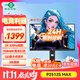 泰坦軍團 24.5英寸2K 320Hz HDR400 QD量子點(diǎn)99%P3廣色域 旋轉升降 RGB背光燈1ms專(zhuān)業(yè)電競顯示器P2512S MAX