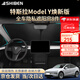 時(shí)本適配特斯拉Model Y煥新版全車(chē)隱私遮陽(yáng)簾車(chē)窗全遮光防曬遮陽(yáng)擋板 25款特斯拉Model Y煥新版 【8件套】全車(chē)隱私簾