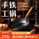 臻三環(huán)章丘手工鐵鍋平底煎鍋烤肉煎鍋無(wú)涂層不易粘鍋小平底鍋輔食廚具 烤藍木把 28cm