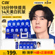 C咖【王一博同款】美白小罐膜*10罐 去黃提亮抗皺緊致涂抹面膜禮物