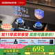老板（Robam）星辰系列燃氣灶20B0A家用天然氣雙灶嵌入式煤氣灶5.0kW可調節灶具猛火灶一級能效 5.0kW天然氣