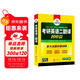 2026考研英語(yǔ)二翻譯100篇 華研外語(yǔ)MBA MPA MPAcc可搭考研二歷年真題完型長(cháng)難句詞匯寫(xiě)作閱讀