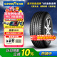 固特異（Goodyear）汽車(chē)輪胎 265/50R20 107T EGP SUV 御乘SUV 適配撼路者