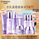 自然堂（CHANDO） 凝時(shí)鮮顏護膚品套裝 補水保濕淡化細紋提拉緊致化妝品禮物 水乳面霜套裝+中樣5件+面膜