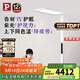Paulmann P德國柏曼騎士大路燈 兒童閱讀全光譜立式護眼臺燈專(zhuān)用學(xué)習燈 I Pro 2025 ≤18㎡ 紫光護眼 多色溫