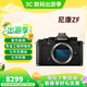 尼康（Nikon）Z5 ZF Z7 Z6Ⅱ Z7Ⅱ Z8 Z9 二手全畫(huà)幅微單相機高清攝影照相機 尼康ZF【2.0固件，現貨速發(fā)】 單機身 【官方標配】無(wú)配件（套餐更劃算）