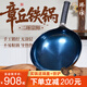 臻三環(huán)章丘鐵鍋熟鐵炒菜鍋手工鍛打鐵鍋無(wú)涂層不易粘鍋炒鍋二環(huán)宗師 古法烤藍加鍋耳 34cm