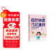 【時(shí)光學(xué)】自然拼讀巧記速拼 小學(xué)英語(yǔ)自然拼讀速記英語(yǔ)單詞音標匯總表記背神器拼讀法