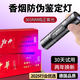 skingcond驗中華香煙筆照煙儀器識別驗煙紫外線(xiàn)照錢(qián)手電筒防偽燈藍紫光檢測 升級款5W高亮 基礎檢測紫光燈