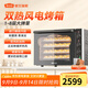 新艾瑞斯EC01C雙熱風(fēng)電烤箱家用商用風(fēng)爐平爐二合一私房烘焙專(zhuān)用烤箱大容量四層同烤68升 EC01C基礎款風(fēng)爐