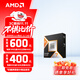 AMD 銳龍7500F 7600X 7700 7800X3D 9700X 9800X3D 8600G 8700G 5nmCPU處理器 R7 9800X3D散片CPU